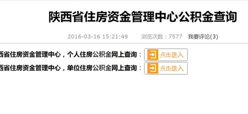如何查詢公司是否為您繳納住房公積金