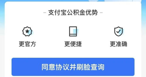 北京住房公積金查詢攻略與操作詳解