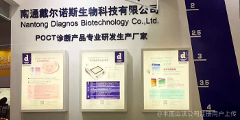 戴爾諾斯生物科技研發(fā) 引領(lǐng)未來(lái)醫(yī)療健康的創(chuàng)新引擎